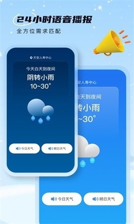 雪融天气app最新安卓版