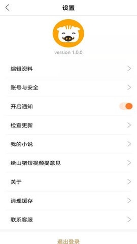 山猪短视频app