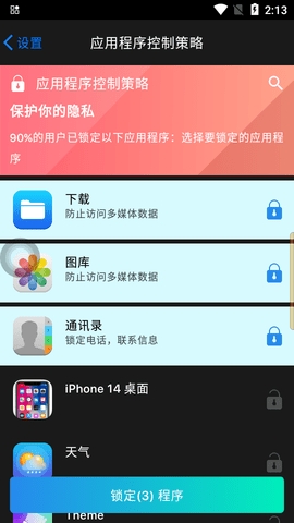 iphone14模拟器中文安卓版