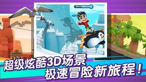 滑雪大冒险2官方正版