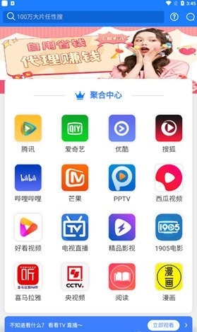 汇客影视app免费版