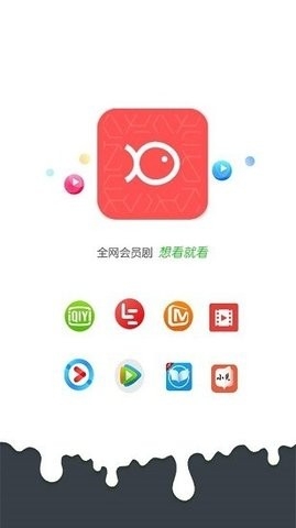 知鱼影视app安卓手机版