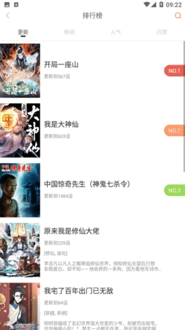 布丁漫画app免费登录版