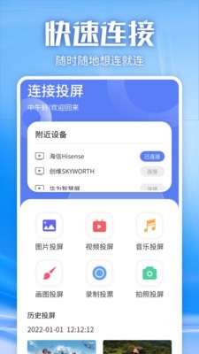 蓝光视频投屏app正版下载