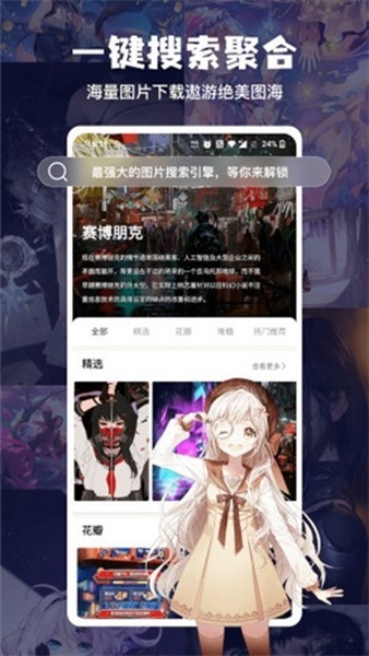 搜图神器app2023最新破解版