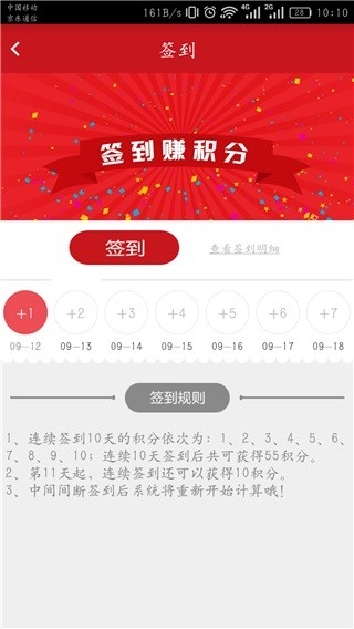 中石化加油优惠app手机版下载