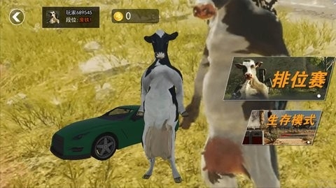 奶牛吃鸡联盟游戏最新版下载