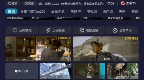 恋影tv最新版下载