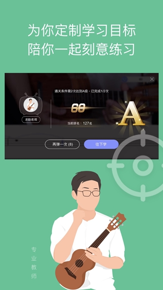 AI音乐学院app安卓版下载