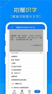 扫描王PDF2023最新免费版下载