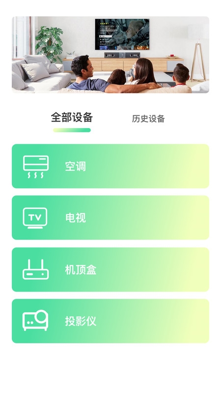 遥控器空调王app红外遥控2023下载