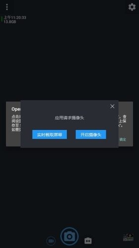 open camera中文最新版下载