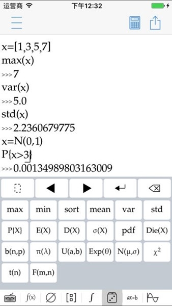 Mathfuns专业函数计算器安卓版下载