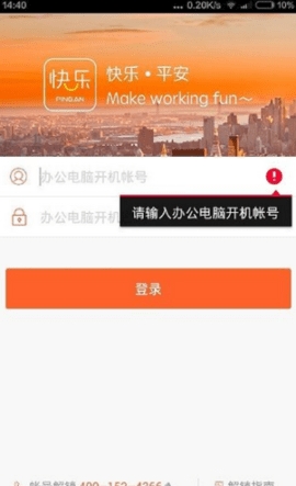 快乐平安app安卓最新版本下载