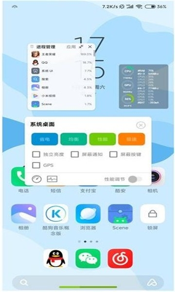 骁龙工具箱app手机性能优化下载