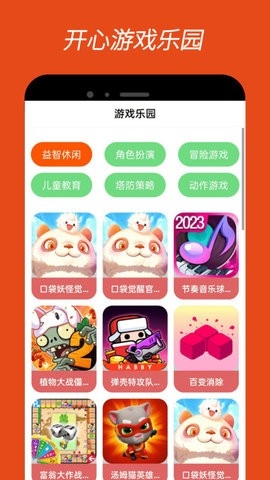 2336乐园旧版本下载