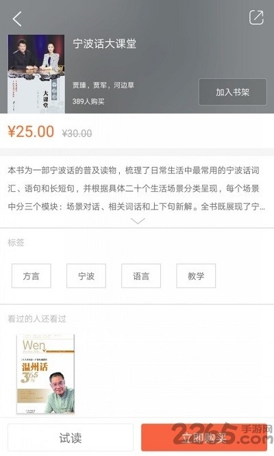 方言中华app下载