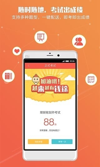 中国平安知鸟手机版下载