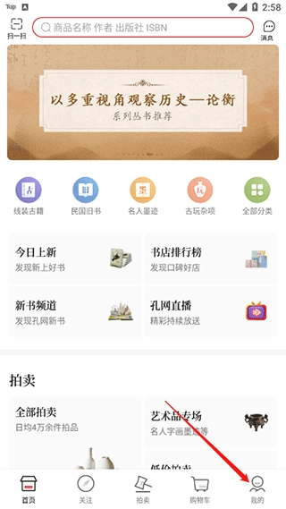 孔夫子旧书网下载