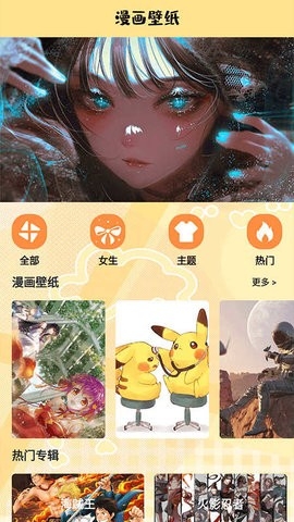 漫蛙盒子app最新版下载