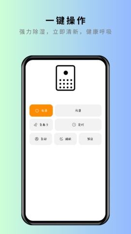 美家万能遥控器app安卓版下载