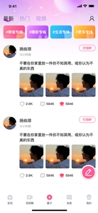 快速聊视频交友下载