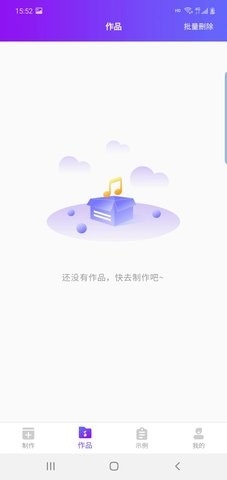 嗨趣配音王app最新版下载