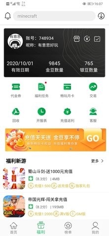 百分网游戏网盒app免实名下载