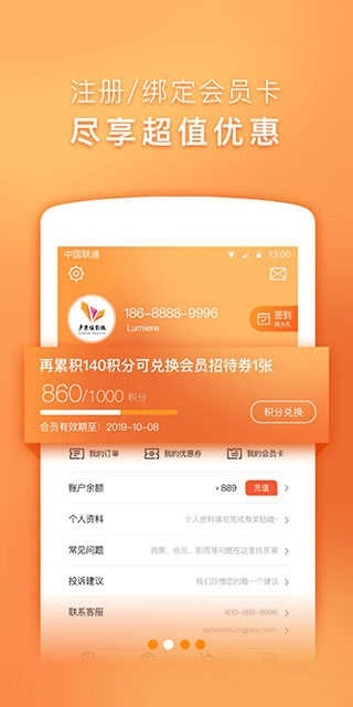 卢米埃影城新版下载