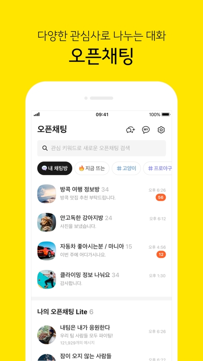 KakaoTalk官网版下载