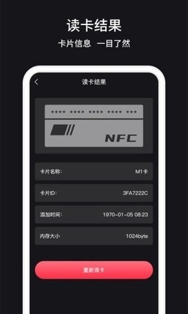 NFC门禁卡管家app最新官方版