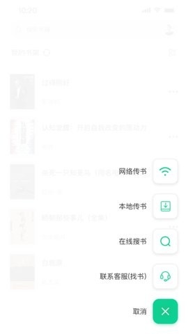 妙招阅读器app