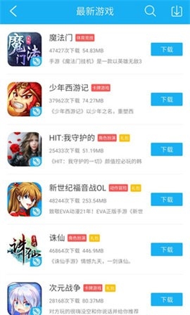 7659游戏中心app官方安卓版