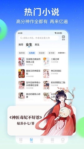 星空免费小说app正版免费下载 