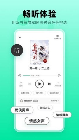 熊猫脑洞小说app最新免费版