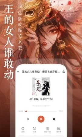 奇迹小说app官方版