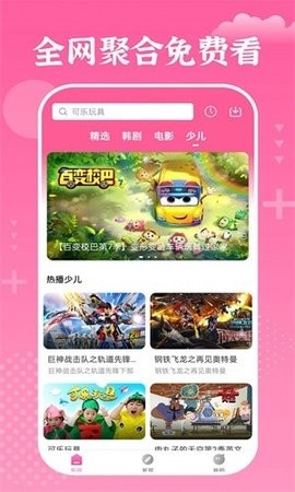 追韩剧app官网免费正版