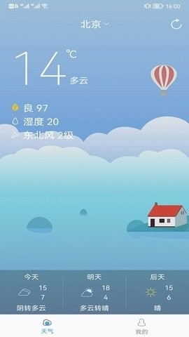 新趣天气app官方版