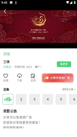 奈菲影视app官网正版