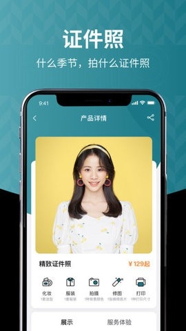 海马体照相馆app官方最新版