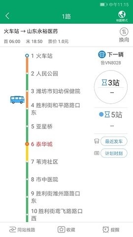 潍坊掌上公交app免费安装
