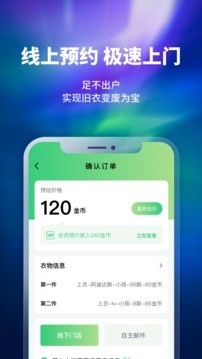 换吗app旧衣回收下载