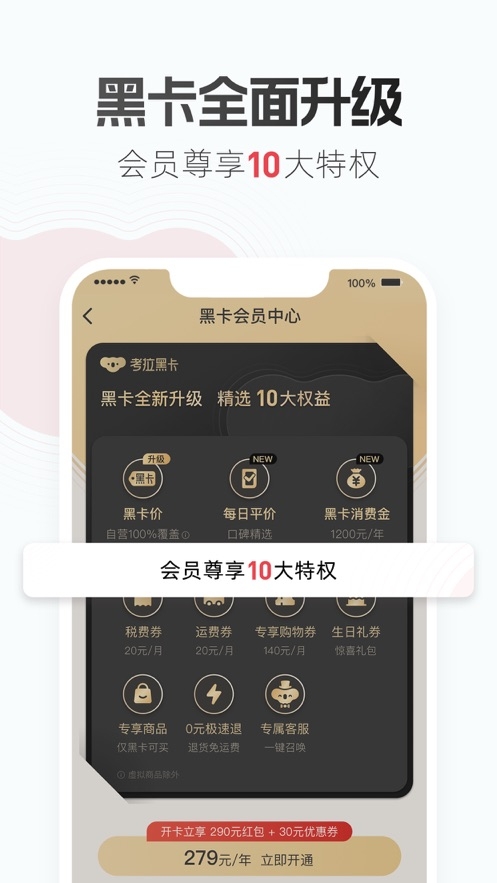 考拉海购app618海淘最新安卓版下载