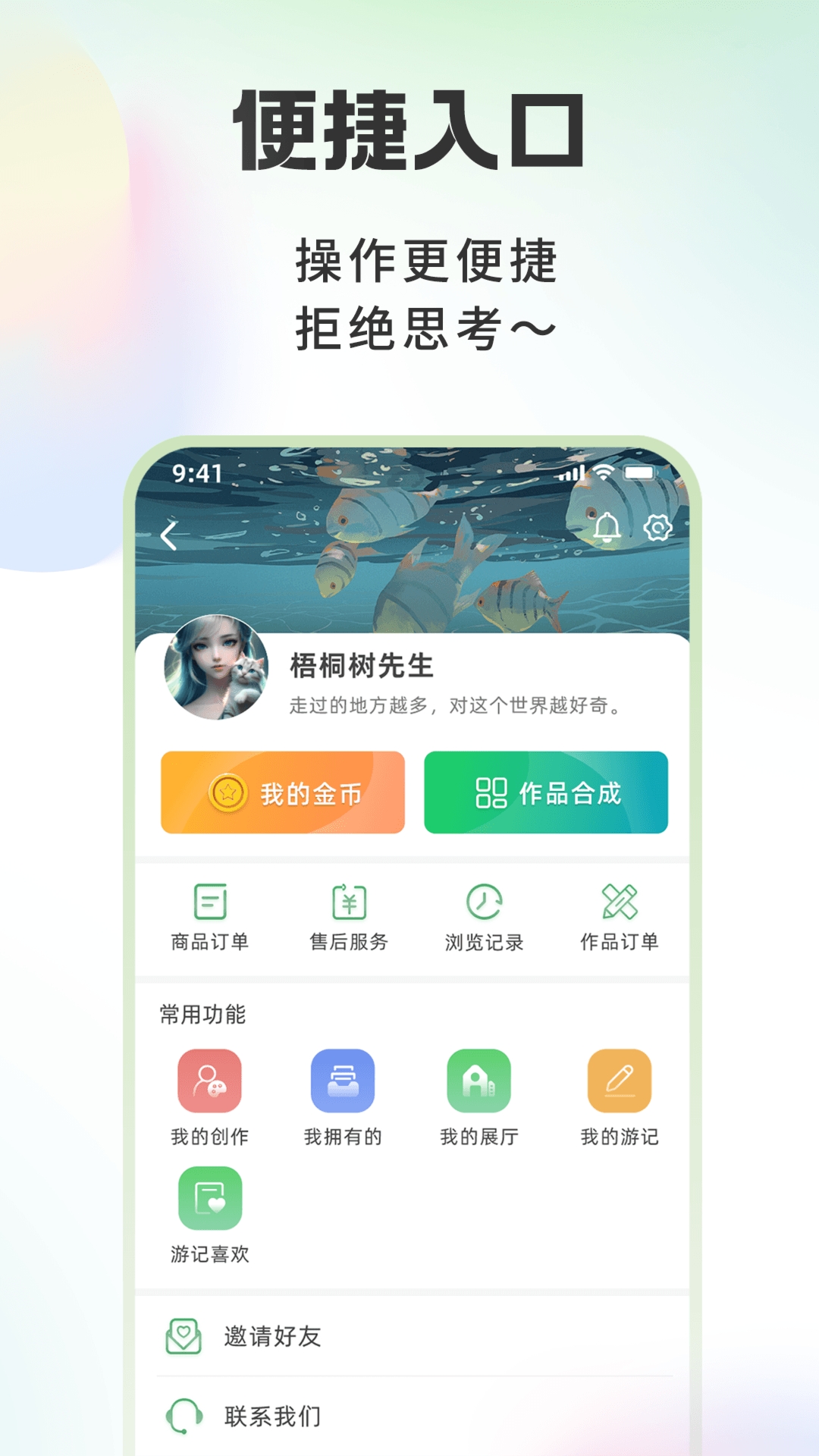 游西山app2023西山旅游最新安卓版下载