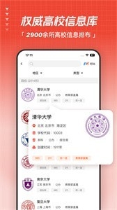 彩豆高考志愿指导app2023高考志愿模拟下载