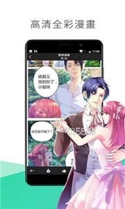 喵触漫画app免费看漫画下载