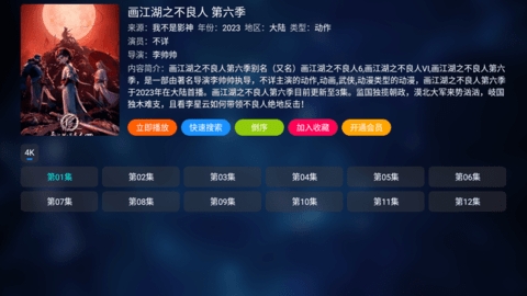 影神TV追剧app最新版下载