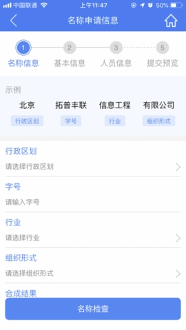 海南e登记注册营业执照下载