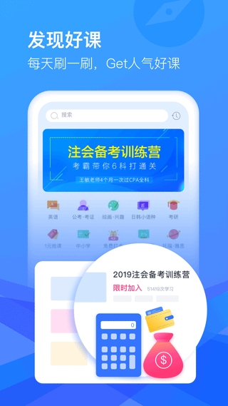 沪江网校cctalk下载