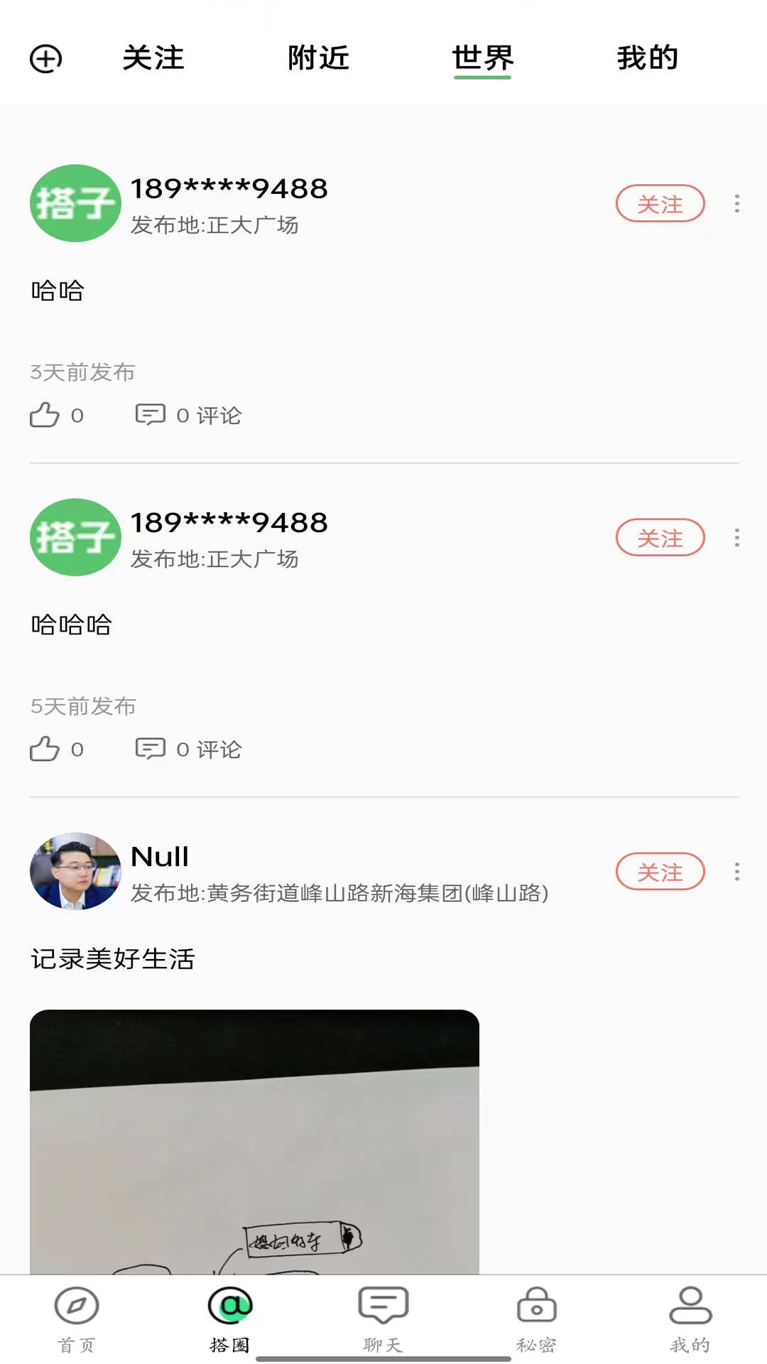 搭子社交app附近交友安卓版下载